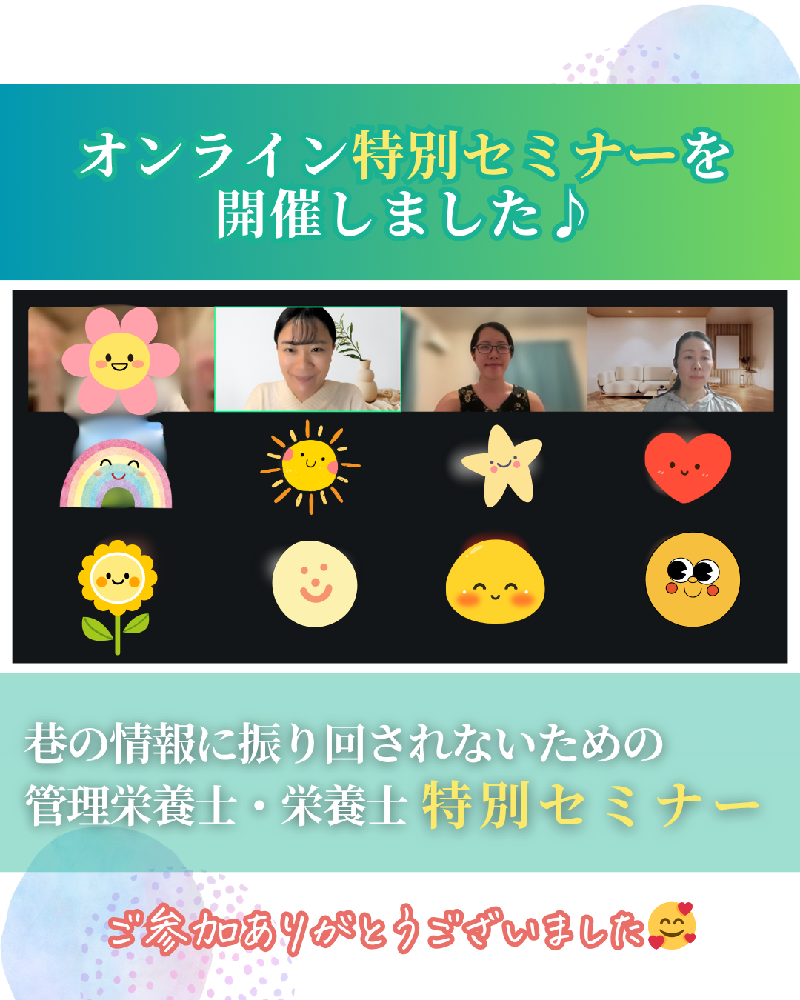 EBNラボ オンライン特別セミナー