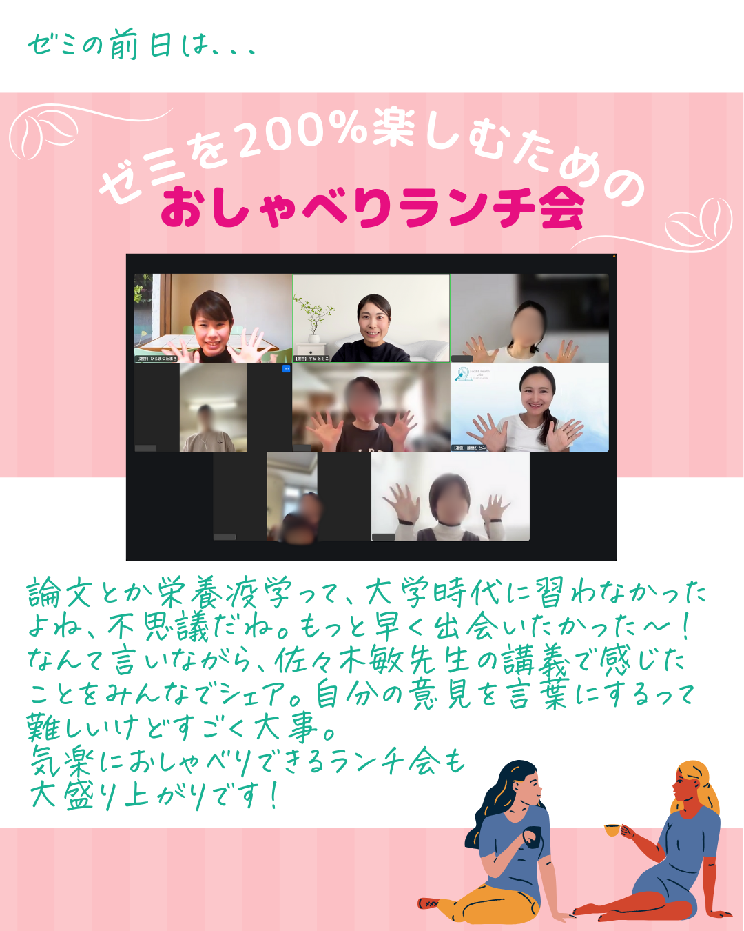 EBNラボおしゃべりランチ会