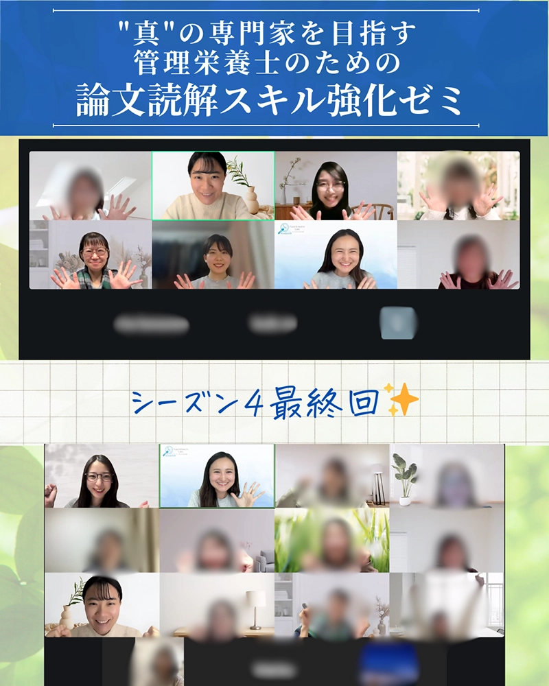 論文読解スキル強化ゼミ