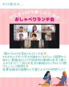 EBNラボおしゃべりランチ会