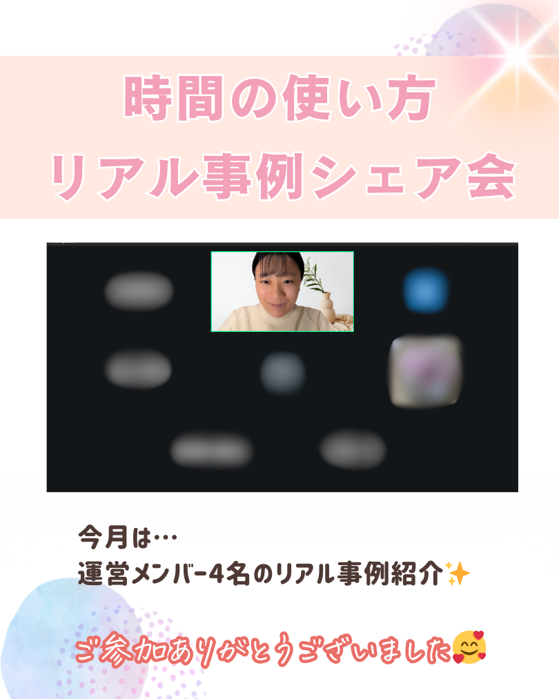 EBNラボリアル事例シェア会