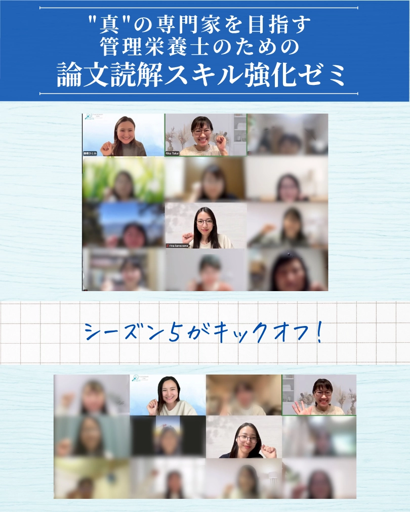 論文読解スキル強化ゼミ