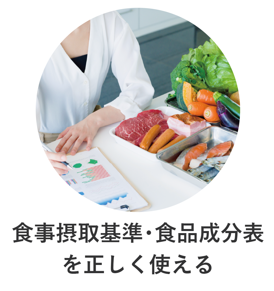 栄養計算をする女性