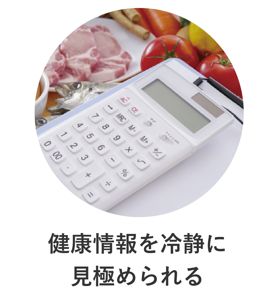 栄養計算のイメージ