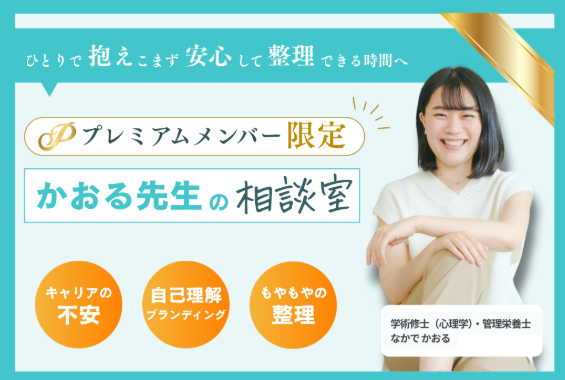 EBNラボプレミアムメンバーイベント