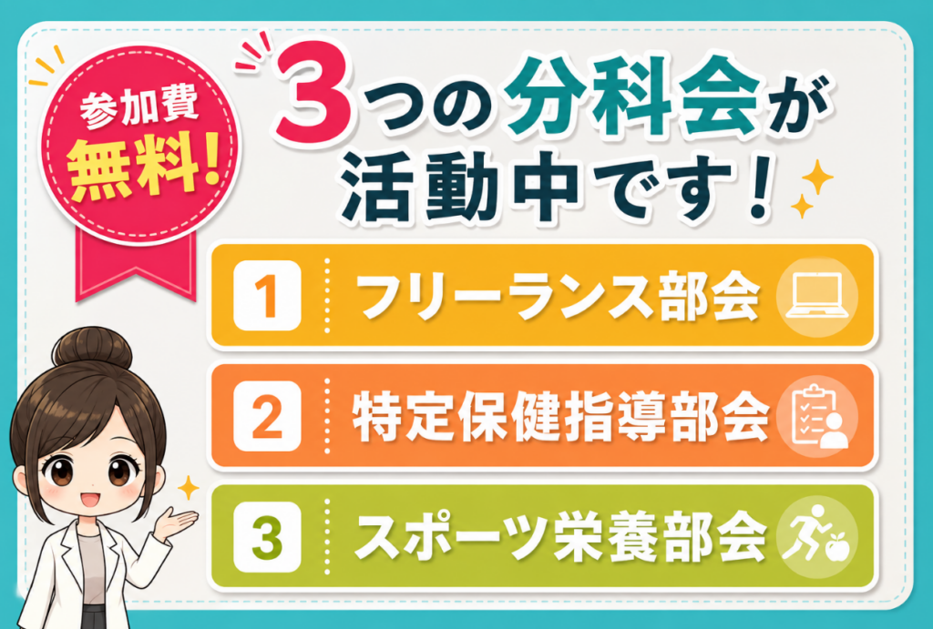 EBNラボ　分科会
