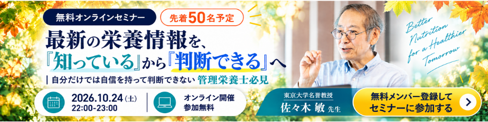 ENNラボ佐々木敏先生セミナー