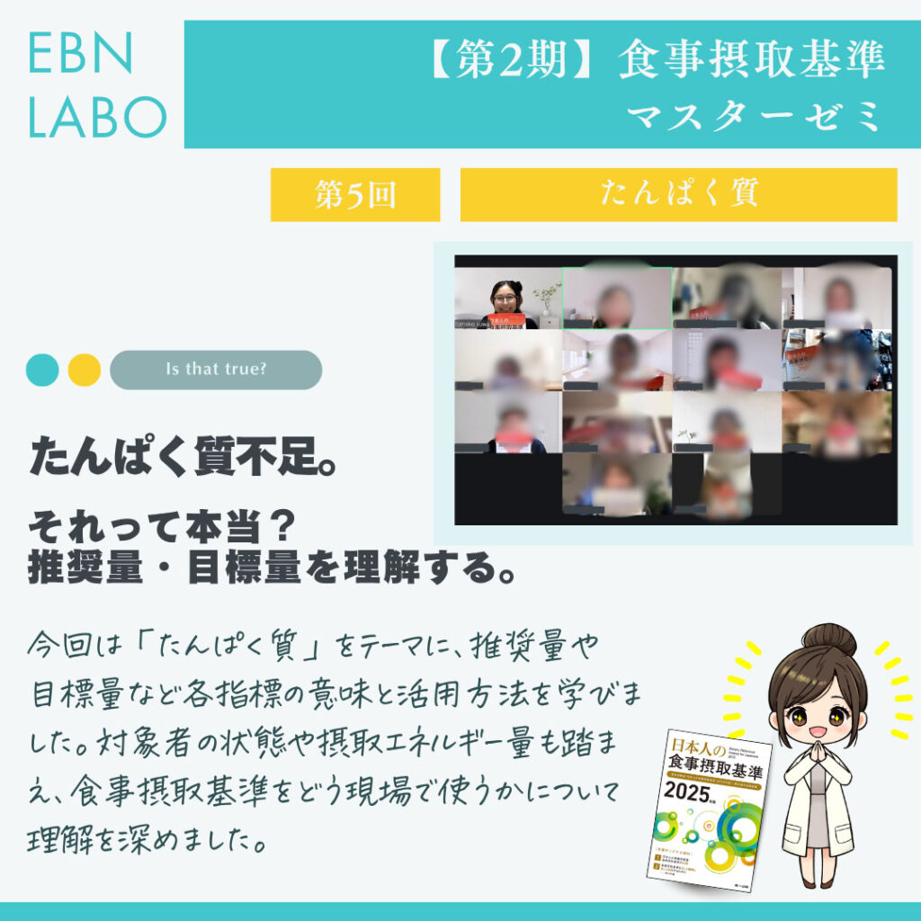 EBNラボ　論文読解スキル強化ゼミ