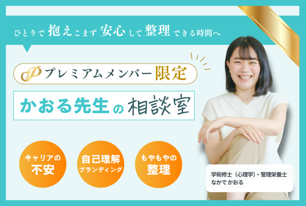 EBNラボかおる先生の相談室