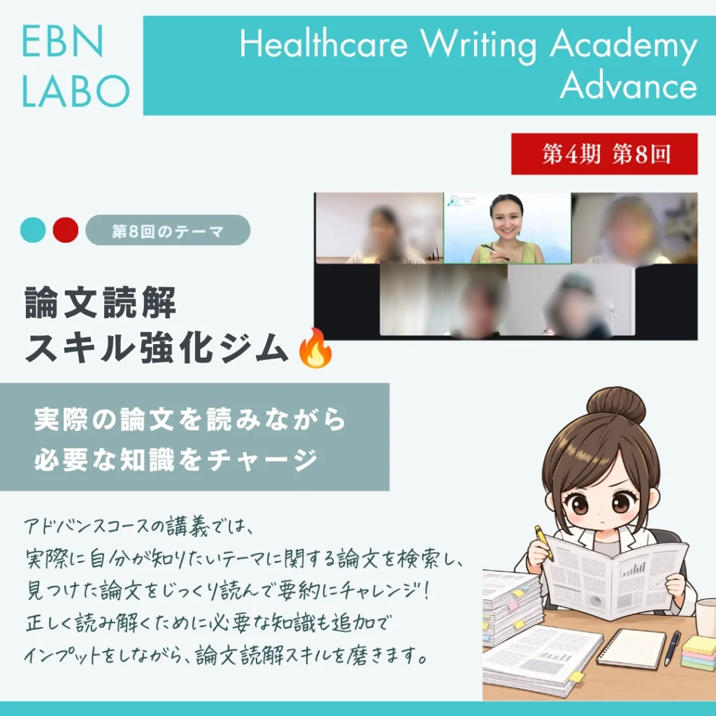論文読解スキル強化ジム